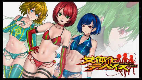 DL12月新作【动作ACT/战斗H/全动态】女体化设备（女体化デバイス）V1.0 DL官方中文【900MB】-第1张图片-萌站