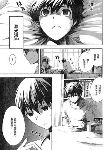 源君物语（有点大，358话，连载形势的）-第3张图片-萌站