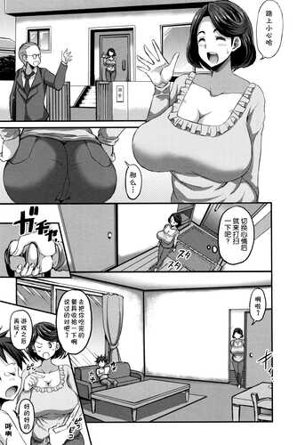 [Bu-chan] Mama Zukushi [Chinese]-第2张图片-萌站