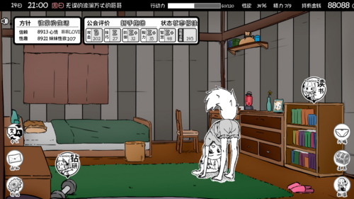 PC/养成SLG/汉化/修改器/妹相随1.4.5+DLC+MOD（彩色）狐狸妹妹-第3张图片-萌站