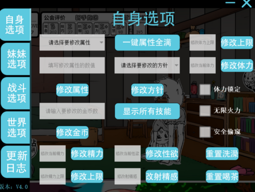 PC/养成SLG/汉化/修改器/妹相随1.4.5+DLC+MOD（彩色）狐狸妹妹-第1张图片-萌站