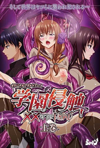 学园侵触 [Vol.1]【番】-第1张图片-萌站