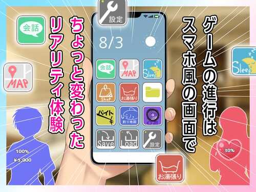 PC/SLG/.合租屋☆爱情屋 ~30 天的悸动生活~ #シェアハウス☆ラブハウス ~30日のドキシコ生活~ v1.08 汉化版-第3张图片-萌站 PC/SLG/.合租屋☆爱情屋 ~30 天的悸动生活~ #シェアハウス☆ラブハウス ~30日のドキシコ生活~ v1.08 汉化版-第3张图片-萌站