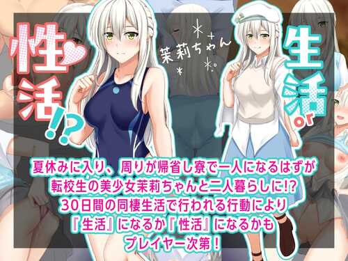 PC/SLG/.合租屋☆爱情屋 ~30 天的悸动生活~ #シェアハウス☆ラブハウス ~30日のドキシコ生活~ v1.08 汉化版-第5张图片-萌站 PC/SLG/.合租屋☆爱情屋 ~30 天的悸动生活~ #シェアハウス☆ラブハウス ~30日のドキシコ生活~ v1.08 汉化版-第5张图片-萌站