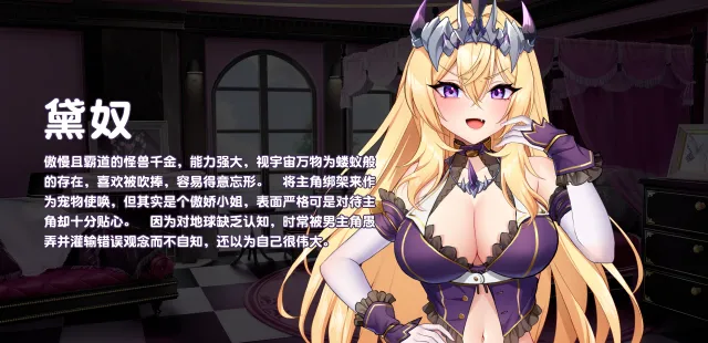 [更新]【养成互动SLG/全动态】傲慢的怪兽公主与名侦探使魔（The Detective Servant）V1.0.7 (STEAM官中+全DLC)【4.20GB】-第2张图片-萌站