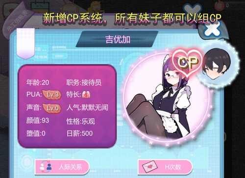 PC/SLG/黑山恋爱咖啡厅 #BM Love Cafe v2.1.3 官方中文版-第5张图片-萌站 PC/SLG/黑山恋爱咖啡厅 #BM Love Cafe v2.1.3 官方中文版-第5张图片-萌站