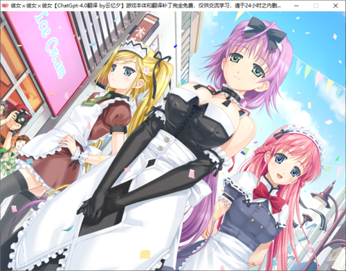 【ADV/AI汉化/PC】彼女×彼女×彼女～三姉妹とのドキドキ共同生活～-第34张图片-萌站