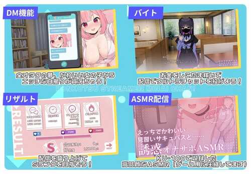 PC/SLG/废柴UP主未来酱！   #ぽんこつ生主ミライちゃん～えっちなコメント受付中～ v1.0 汉化版+全CG存档-第4张图片-萌站