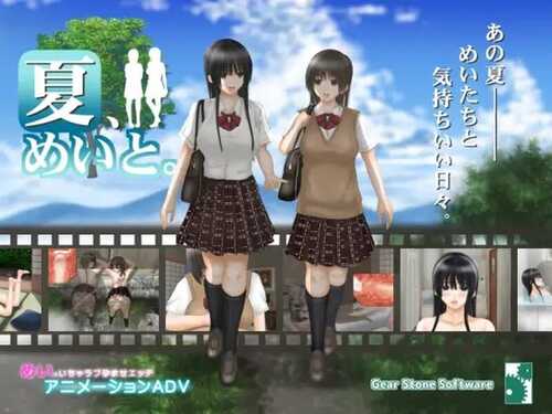PC/SLG/夏、めいと v1.03 汉化版-第1张图片-萌站 PC/SLG/夏、めいと v1.03 汉化版-第1张图片-萌站