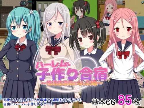 PC/RPG/#我成了性活动指导员 #ハーレム子作り合宿 ～性活指導員になった俺 v1.0 DL官方中文版-第3张图片-萌站