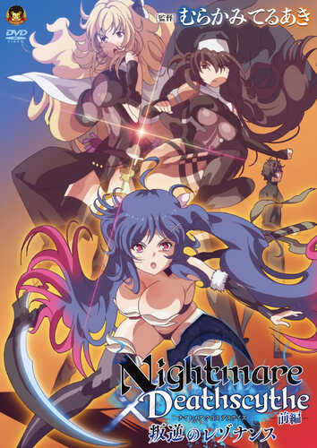 [GOLD BEAR]Nightmare×Deathscyth-第1张图片-萌站