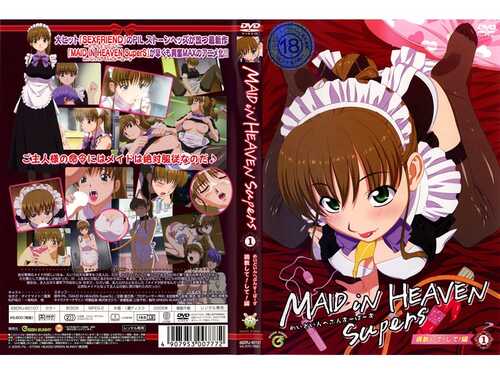 [Green Bunny]MAID iN HEAVEN SuperS（妹妹女仆）-第1张图片-萌站
