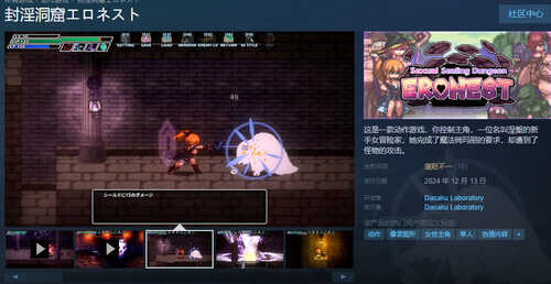 ST12月新作【动作ACT/幻想异种X/像素全动态】封淫洞窟色-情巢穴（封淫洞窟エロネスト）V2.14 STEAM官中+DLC【500MB】-第2张图片-萌站