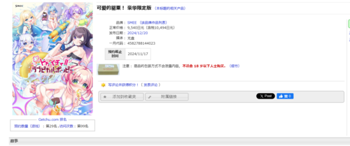 豪華限定版 可爱的罂粟！ 豪华限定版     ドカイチャ!! ラブピカルポッピー！  2.7G  PC  生肉 -第1张图片-萌站