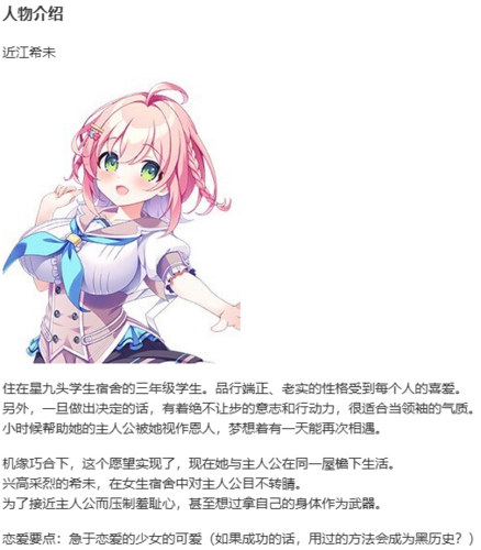 【ADV/AI汉化/PC】爱之罂粟花/ラブピカルポッピー！-第3张图片-萌站