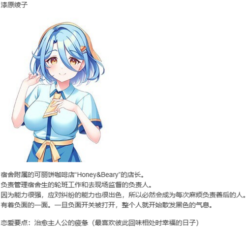 【ADV/AI汉化/PC】爱之罂粟花/ラブピカルポッピー！-第7张图片-萌站