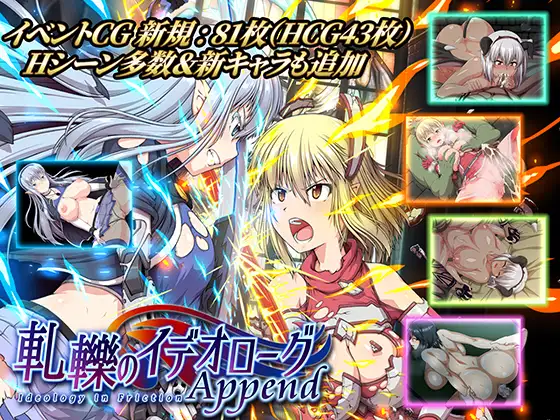 【DLsite/官中/步兵/大型】【RJ275997/ONEONE1(狗叫社)】冲突的意志·Append/軋轢のイデオローグAppend【全DLC】【PC/5G】-第17张图片-萌站