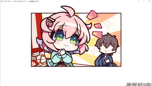 【ADV/AI汉化/PC】ドカイチャ！！ ラブピカルポッピー！ -第4张图片-萌站