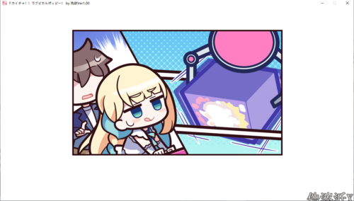 【ADV/AI汉化/PC】ドカイチャ！！ ラブピカルポッピー！ -第5张图片-萌站