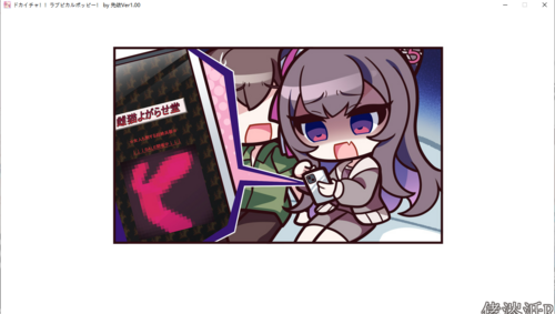 【ADV/AI汉化/PC】ドカイチャ！！ ラブピカルポッピー！ -第7张图片-萌站