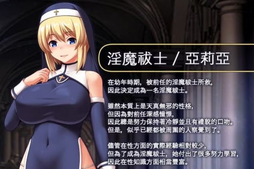 【RPG/中文/全动态/步兵/PC】圣痕的亚莉亚 官方中文版+步兵DLC【920M】-第1张图片-萌站