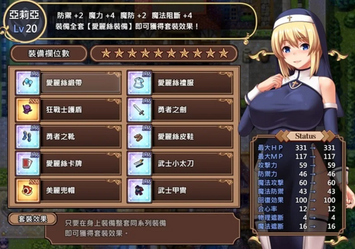 【RPG/中文/全动态/步兵/PC】圣痕的亚莉亚 官方中文版+步兵DLC【920M】-第5张图片-萌站