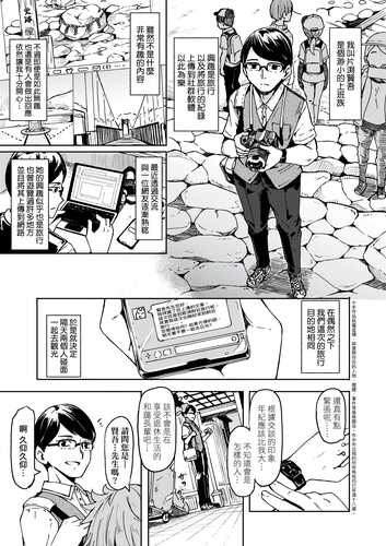 [Hardboiled Yoshiko] Oshikake Sun Shower _ 不請自來狐嫁太陽雨 [Chinese] [Digital]-第3张图片-萌站