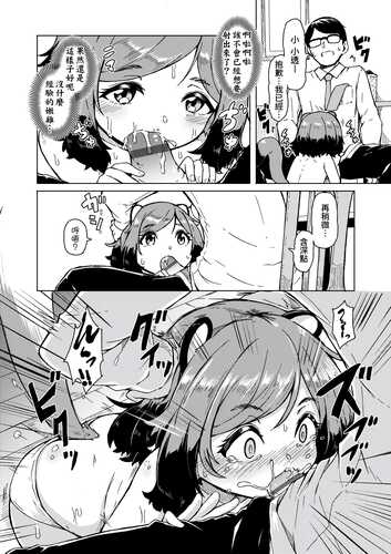 [Hardboiled Yoshiko] Oshikake Sun Shower _ 不請自來狐嫁太陽雨 [Chinese] [Digital]-第1张图片-萌站