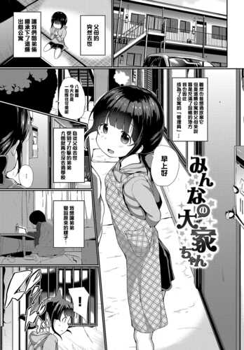 免费资源[INAGO] オモチャになった日 [中国翻訳] [DL版]-第3张图片-萌站