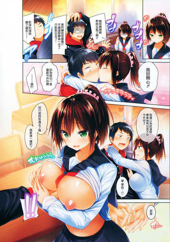 [kakao] Junjou rabu panchi [Chinese]-第3张图片-萌站