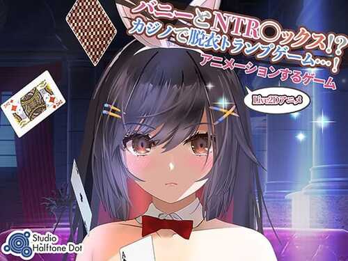 【SLG/PC】兔子和NTR性爱! NTR sex with bunny girl!? Strip poker in casino...! バニーとNTR ックス!?カジノで脱衣トランプゲーム! 官方中文版-第1张图片-萌站