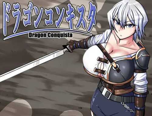 【RPG/PC】龙之征服 #ドラゴンコンキスタ v1.07 AI汉化版-第1张图片-萌站