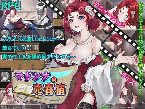 PC/RPG/马多娜的妓院 #マドンナの売春宿 v1.0 汉化版+全CG-第3张图片-萌站