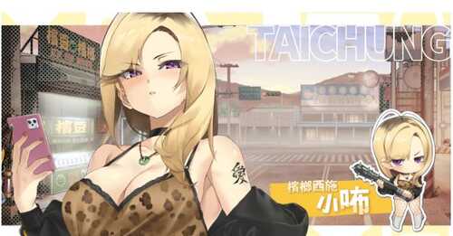 [PC/SLG]台湾恋爱物语⁵ 官方中文版-第6张图片-萌站