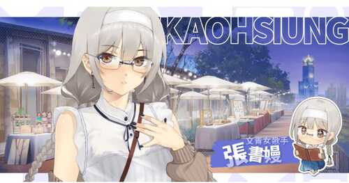 [PC/SLG]台湾恋爱物语⁵ 官方中文版-第3张图片-萌站