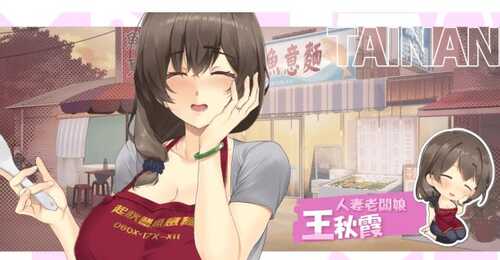 [PC/SLG]台湾恋爱物语⁵ 官方中文版-第5张图片-萌站