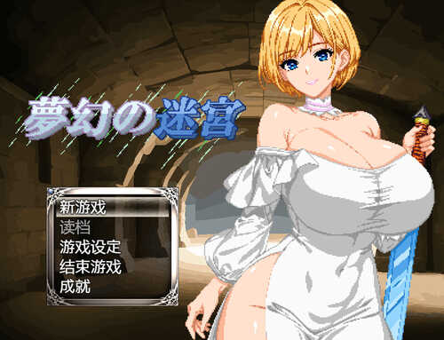 CI12月新作【肉鸽RPG/像素动态】梦幻的迷宫（夢幻の迷宮）V1.0 正式版 内置AI汉化【PC+安卓-1.80G】-第1张图片-萌站