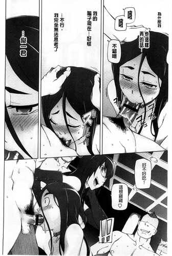 [Miito Shido] Jusei Ganbou [Chinese]-第1张图片-萌站