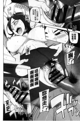 [Miito Shido] Jusei Ganbou [Chinese]-第2张图片-萌站