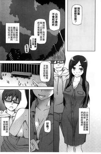 [Miito Shido] Jusei Ganbou [Chinese]-第5张图片-萌站