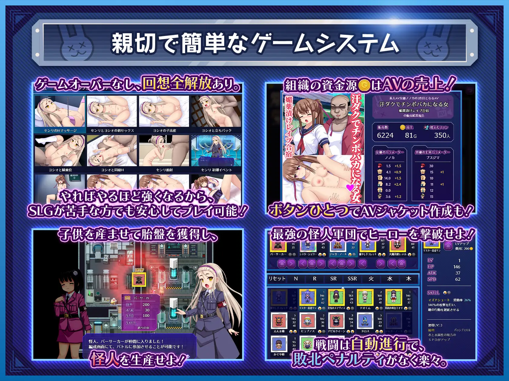 【DLsite/新作/羞辱/动态/机翻+AI文本】【RJ01287278】行吧！！秘密结社死番兔团/行け!! 秘密結社デッドバニー団[Ver1.0.01]【PC/1.60G】-第9张图片-萌站