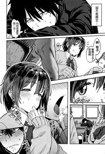 [Pija] Nee,... Shiyo [Chinese]-第2张图片-萌站