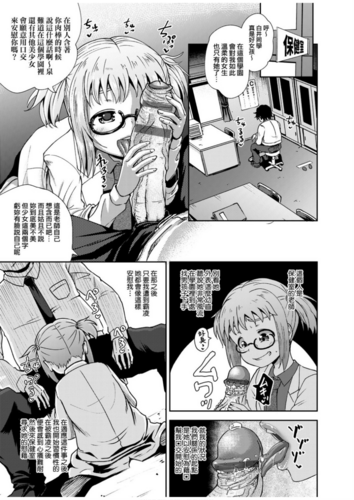 [Poncocchan] Saimin Spray[Chinese]-第1张图片-萌站