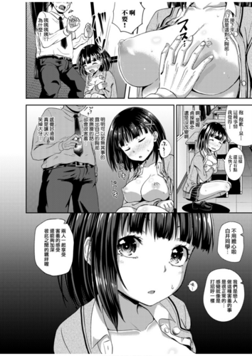 [Poncocchan] Saimin Spray[Chinese]-第3张图片-萌站