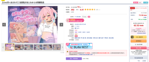 与雌小鬼的同居生活         PC   SLG 生肉        生意気少女とわからせ同棲性活  1.6G-第1张图片-萌站