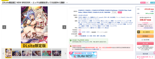  新饲养员~狩猎H的兽耳娘按照自己的喜好进行调教！~      PC 生肉         RPG       [DLsite 限量版] NEW BREEDER ~エッチな獣娘を狩って⾃分好みに調教！～   -第1张图片-萌站