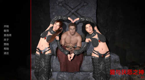 [更新]【欧美SLG/动态】爱与恨之神（God of Love and Loathing）V0.2 汉化中文【PC+安卓-500MB】-第1张图片-萌站