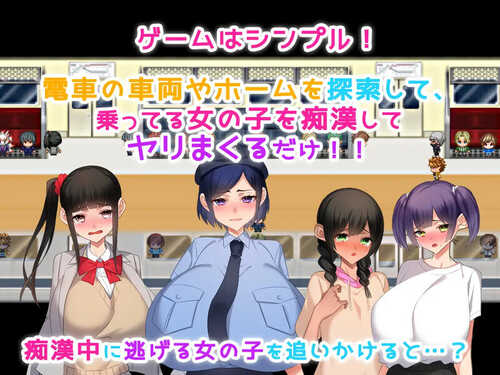 【探索RPG】痴漢性活（痴漢性活!～生きるために孕ませる～ 痴○性活!～生きるために孕ませる～）V1.0 内置AI汉化【PC+安卓-900MB】-第1张图片-萌站