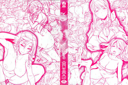 [Rokkaku Yasosuke] Torotoro ni Shite Ageru [Chinese]-第6张图片-萌站