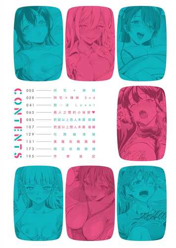 [sage・ジョー] ご都合カノジョ [中国翻訳] [無修正] [DL版] -第2张图片-萌站